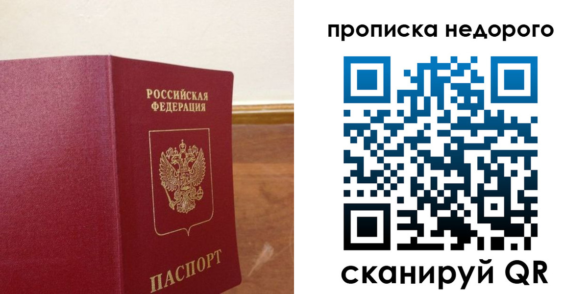временная регистрация в Канаше