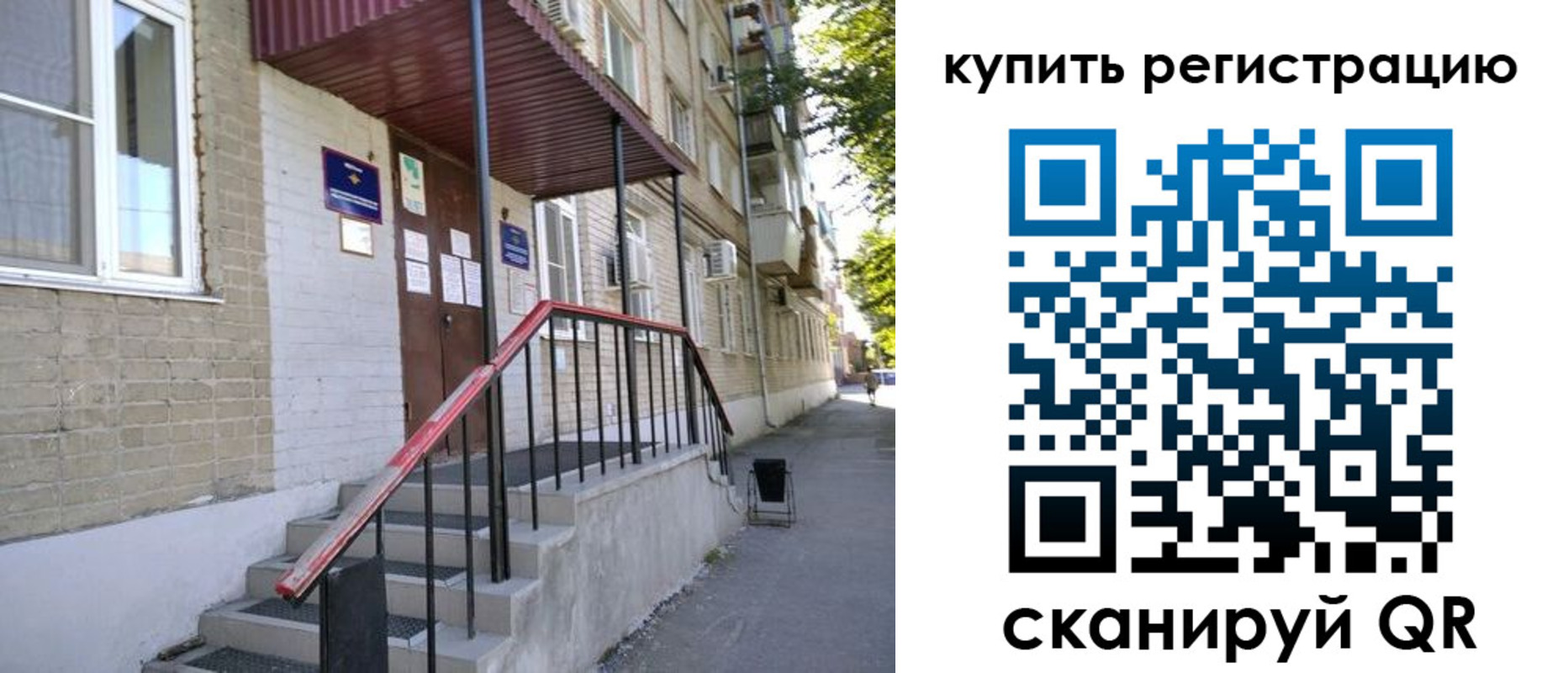 где прописаться в Канаше